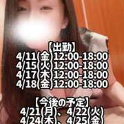 ヒメ日記 2025/04/11 10:12 投稿 響あかり ローテンブルク