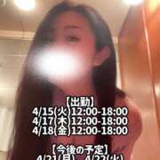 ヒメ日記 2025/04/15 00:26 投稿 響あかり ローテンブルク