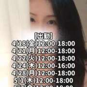 ヒメ日記 2025/04/18 10:03 投稿 響あかり ローテンブルク