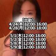 ヒメ日記 2025/04/24 10:05 投稿 響あかり ローテンブルク