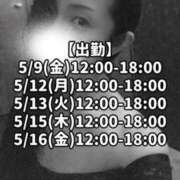 ヒメ日記 2025/05/09 10:09 投稿 響あかり ローテンブルク