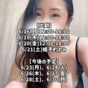 ヒメ日記 2025/06/15 22:56 投稿 響あかり ローテンブルク