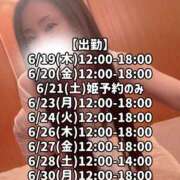 ヒメ日記 2025/06/16 23:23 投稿 響あかり ローテンブルク