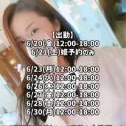 ヒメ日記 2025/06/19 22:57 投稿 響あかり ローテンブルク