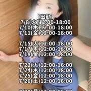 ヒメ日記 2025/07/07 22:03 投稿 響あかり ローテンブルク