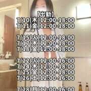 ヒメ日記 2025/07/10 01:02 投稿 響あかり ローテンブルク