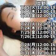 ヒメ日記 2025/07/14 23:08 投稿 響あかり ローテンブルク