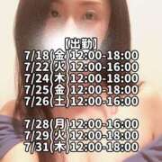 ヒメ日記 2025/07/18 10:11 投稿 響あかり ローテンブルク