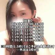 ヒメ日記 2025/07/23 00:40 投稿 響あかり ローテンブルク