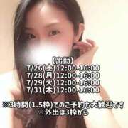 ヒメ日記 2025/07/26 10:13 投稿 響あかり ローテンブルク