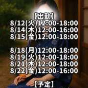 ヒメ日記 2025/08/12 10:04 投稿 響あかり ローテンブルク