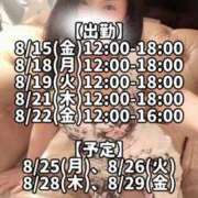 ヒメ日記 2025/08/15 10:05 投稿 響あかり ローテンブルク