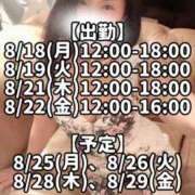 ヒメ日記 2025/08/18 10:16 投稿 響あかり ローテンブルク