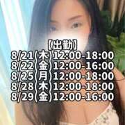 ヒメ日記 2025/08/21 10:06 投稿 響あかり ローテンブルク