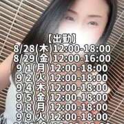 ヒメ日記 2025/08/28 10:04 投稿 響あかり ローテンブルク