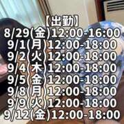 ヒメ日記 2025/08/28 22:13 投稿 響あかり ローテンブルク