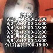 ヒメ日記 2025/08/30 00:02 投稿 響あかり ローテンブルク