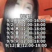 ヒメ日記 2025/09/01 10:11 投稿 響あかり ローテンブルク