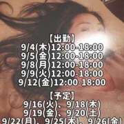 ヒメ日記 2025/09/02 22:35 投稿 響あかり ローテンブルク