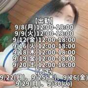 ヒメ日記 2025/09/08 10:09 投稿 響あかり ローテンブルク