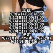 ヒメ日記 2025/09/08 23:12 投稿 響あかり ローテンブルク