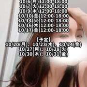 ヒメ日記 2025/10/02 21:29 投稿 響あかり ローテンブルク