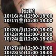 ヒメ日記 2025/10/17 10:15 投稿 響あかり ローテンブルク