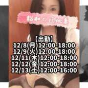 ヒメ日記 2025/12/08 00:21 投稿 響あかり ローテンブルク