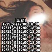 ヒメ日記 2025/12/08 23:15 投稿 響あかり ローテンブルク