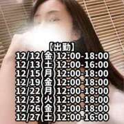 ヒメ日記 2025/12/11 23:44 投稿 響あかり ローテンブルク