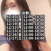 ヒメ日記 2025/12/12 21:33 投稿 響あかり ローテンブルク