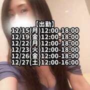 ヒメ日記 2025/12/15 11:58 投稿 響あかり ローテンブルク