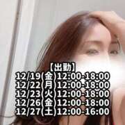 ヒメ日記 2025/12/15 23:37 投稿 響あかり ローテンブルク