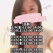 ヒメ日記 2026/01/09 10:09 投稿 響あかり ローテンブルク