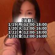 ヒメ日記 2026/01/19 10:04 投稿 響あかり ローテンブルク