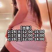 ヒメ日記 2026/02/24 10:06 投稿 響あかり ローテンブルク
