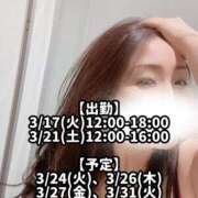 ヒメ日記 2026/03/16 23:24 投稿 響あかり ローテンブルク