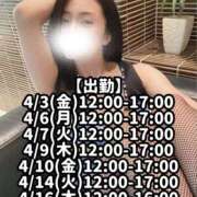 ヒメ日記 2026/04/03 10:06 投稿 響あかり ローテンブルク