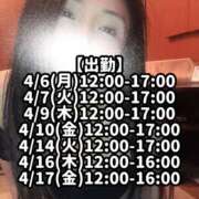 ヒメ日記 2026/04/06 10:16 投稿 響あかり ローテンブルク