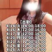 ヒメ日記 2026/04/13 20:32 投稿 響あかり ローテンブルク