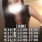 ヒメ日記 2026/04/15 23:33 投稿 響あかり ローテンブルク