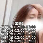 ヒメ日記 2026/04/17 10:05 投稿 響あかり ローテンブルク