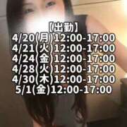 ヒメ日記 2026/04/20 10:11 投稿 響あかり ローテンブルク