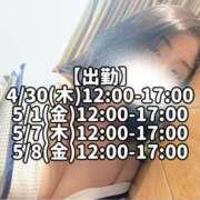 ヒメ日記 2026/04/29 00:44 投稿 響あかり ローテンブルク