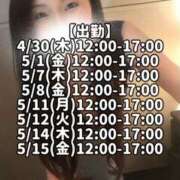 ヒメ日記 2026/04/29 21:38 投稿 響あかり ローテンブルク