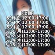 ヒメ日記 2026/05/01 10:12 投稿 響あかり ローテンブルク