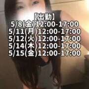 ヒメ日記 2026/05/08 10:05 投稿 響あかり ローテンブルク
