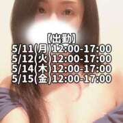 ヒメ日記 2026/05/09 20:39 投稿 響あかり ローテンブルク