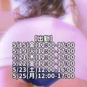 ヒメ日記 2026/05/15 00:04 投稿 響あかり ローテンブルク