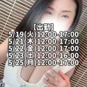 ヒメ日記 2026/05/18 17:37 投稿 響あかり ローテンブルク